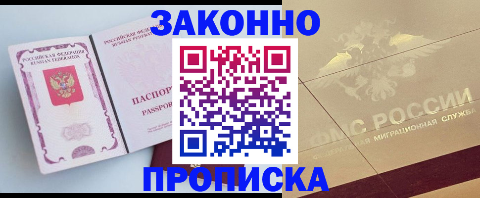 регистрация в Губкинском