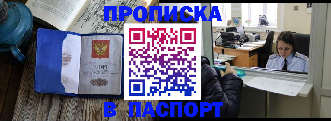прописка гарантия в Губкинском