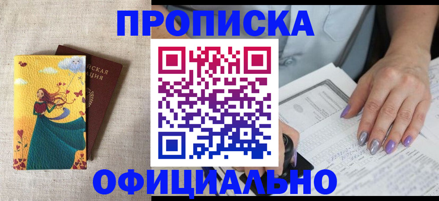найти адрес прописки в Губкинском
