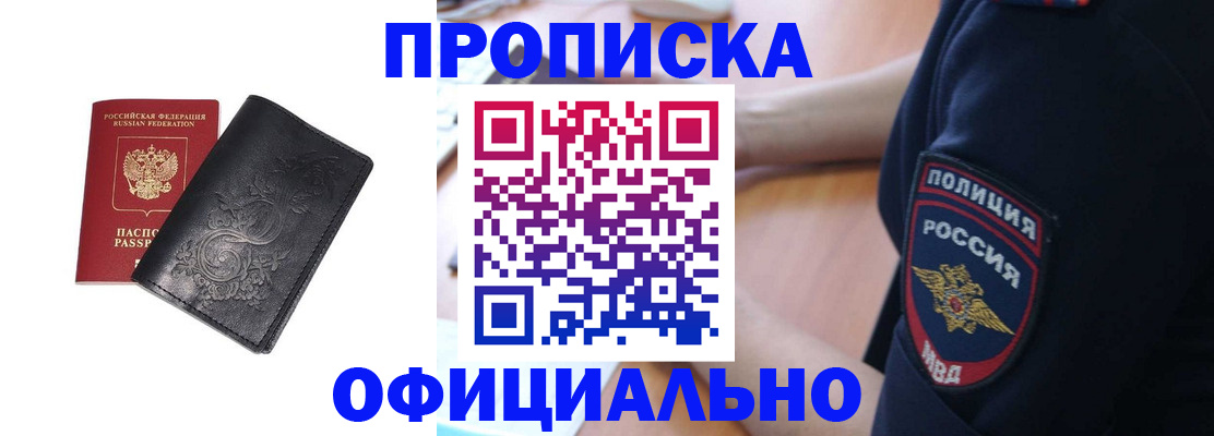 временная регистрация поиск в Губкинском